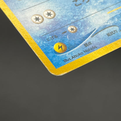Marill No.183 Neo Intro Pack Totodile Deck Pokemon Card
