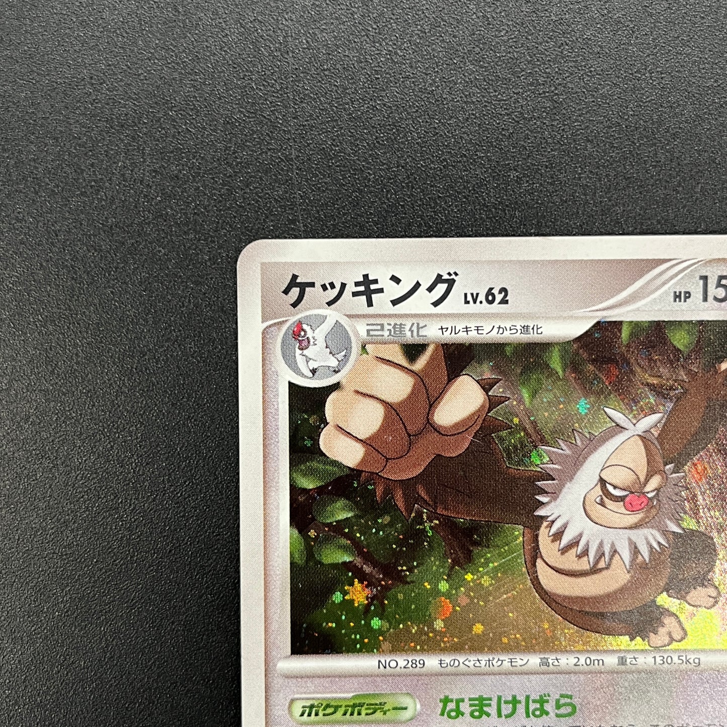 Slaking 074/096 Holo Galactics Conquest Pokemon Card