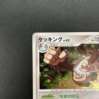 Slaking 074/096 Holo Galactics Conquest Pokemon Card