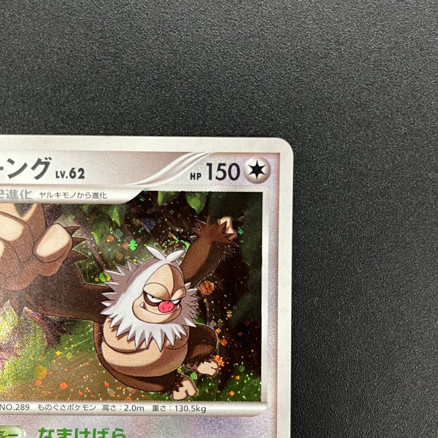 Slaking 074/096 Holo Galactics Conquest Pokemon Card