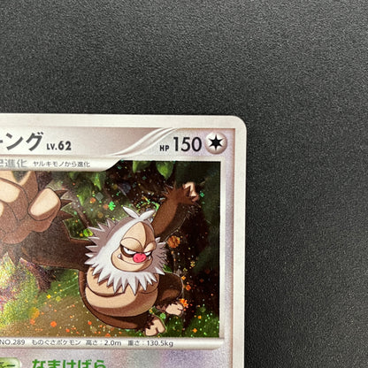 Slaking 074/096 Holo Galactics Conquest Pokemon Card