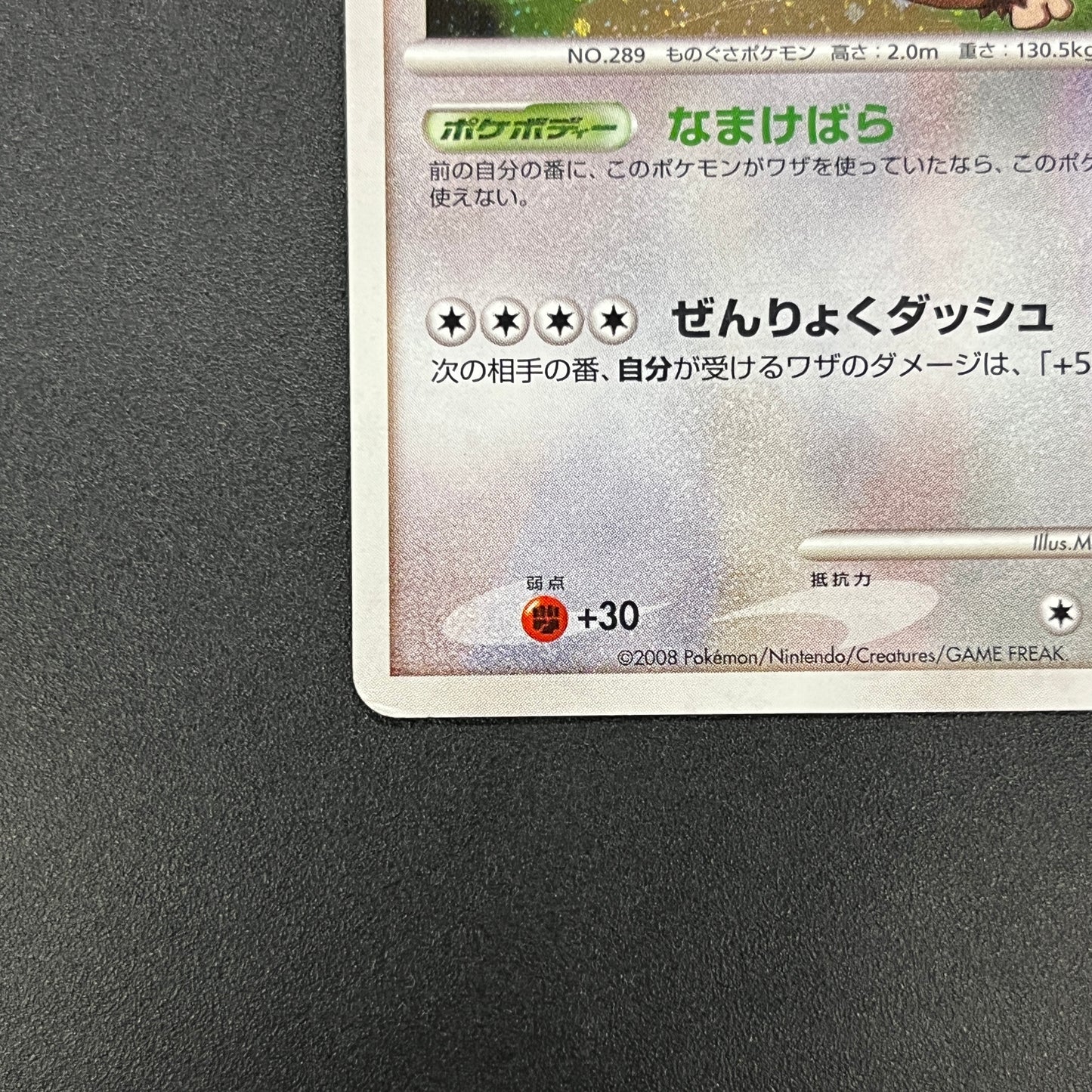 Slaking 074/096 Holo Galactics Conquest Pokemon Card