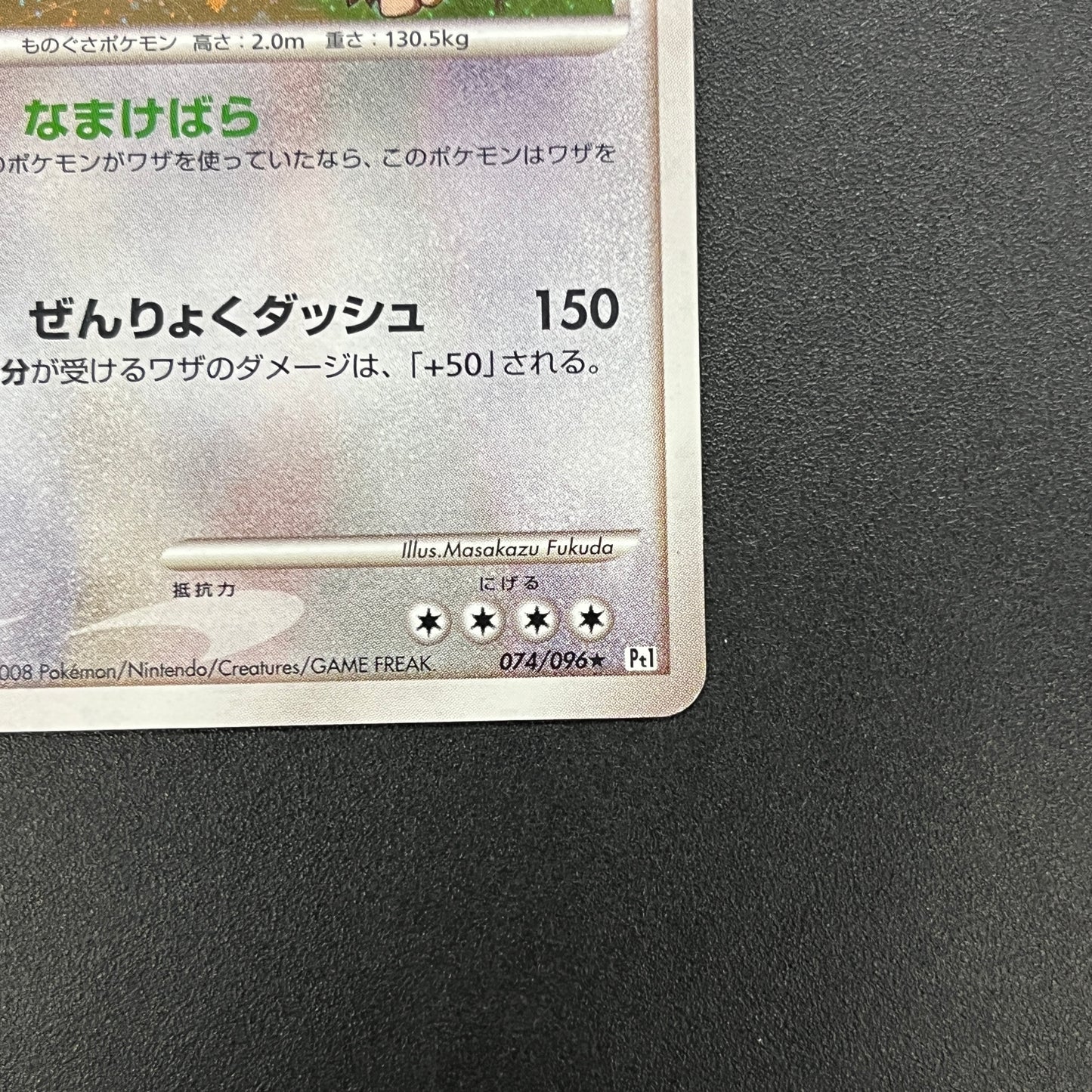 Slaking 074/096 Holo Galactics Conquest Pokemon Card