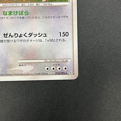 Slaking 074/096 Holo Galactics Conquest Pokemon Card
