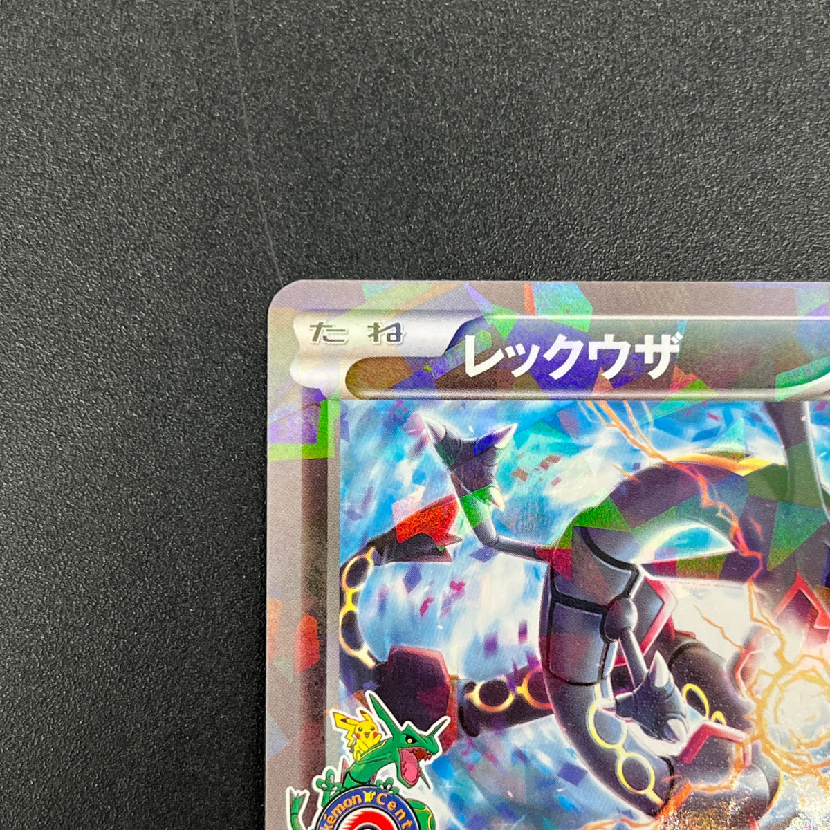 Rayquaza 232/XY-P Pokemon Center Skytree Town Promo card