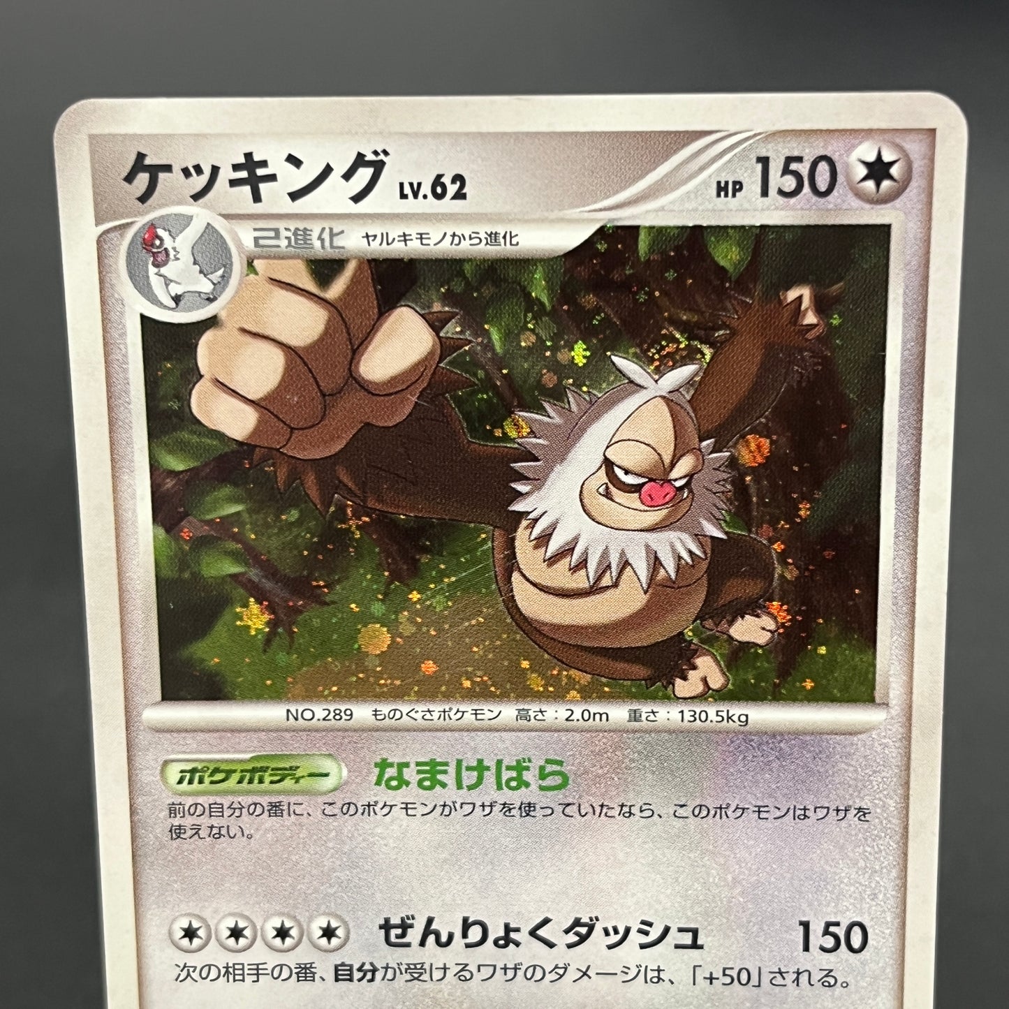 Slaking 074/096 Holo Galactics Conquest Pokemon Card