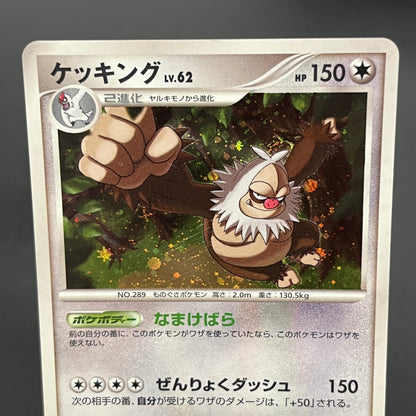 Slaking 074/096 Holo Galactics Conquest Pokemon Card