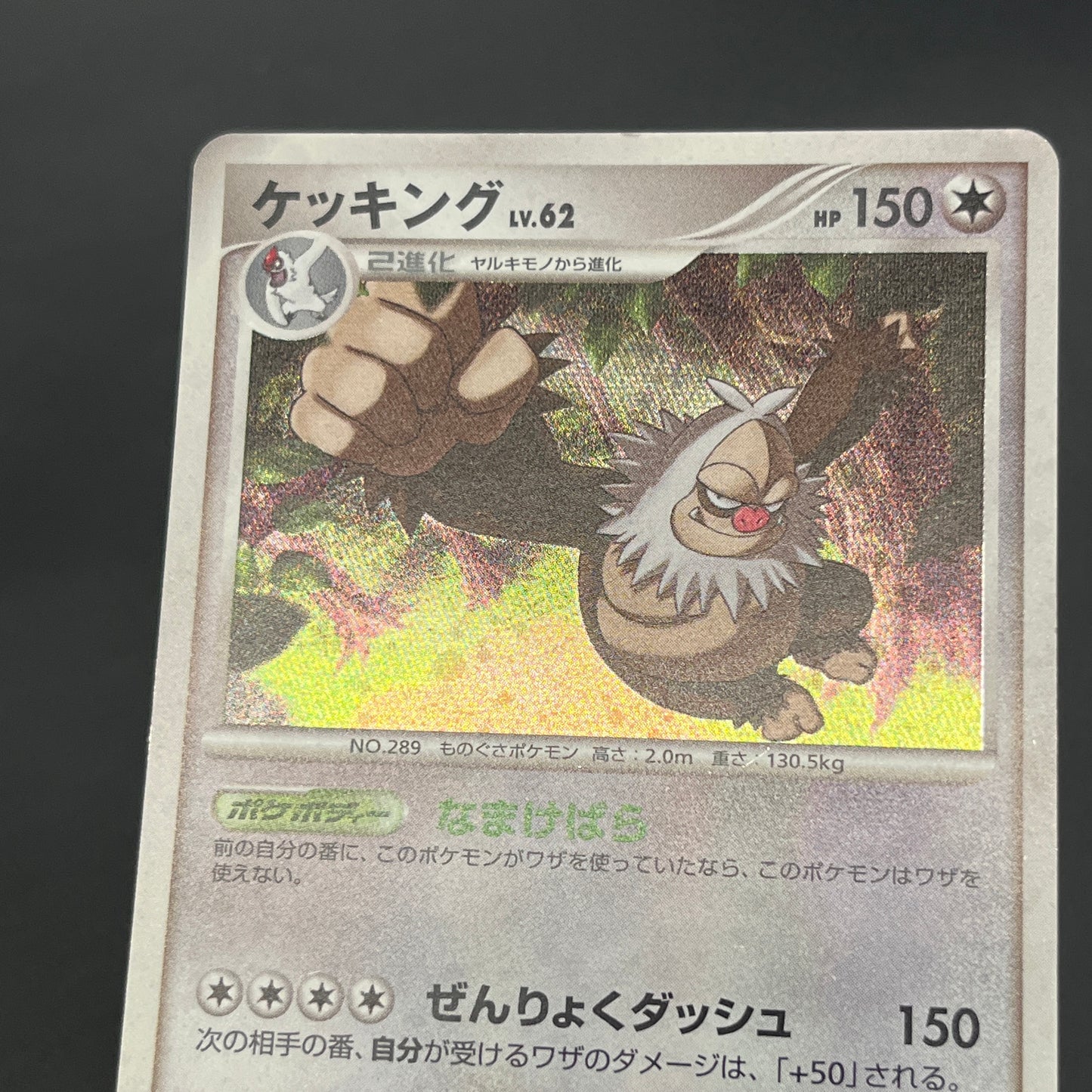 Slaking 074/096 Holo Galactics Conquest Pokemon Card
