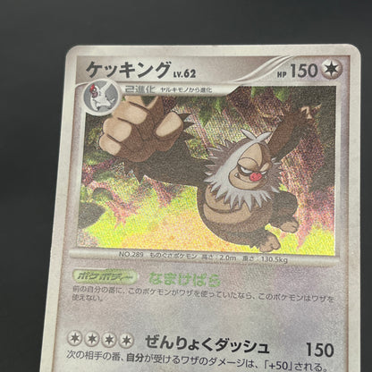 Slaking 074/096 Holo Galactics Conquest Pokemon Card