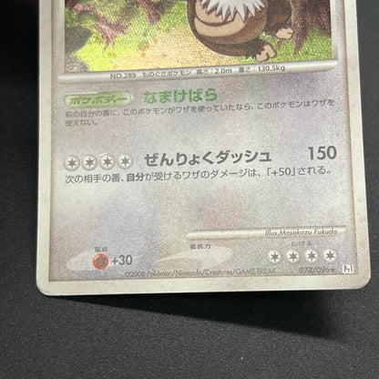Slaking 074/096 Holo Galactics Conquest Pokemon Card
