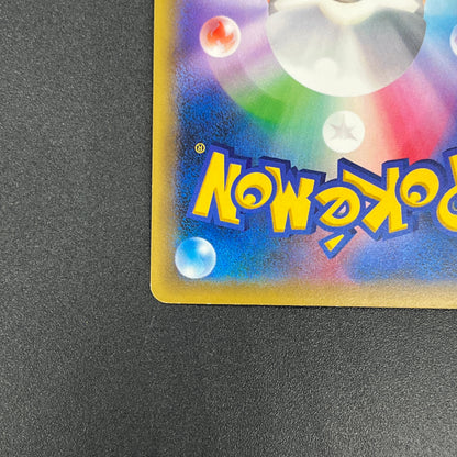 Rayquaza 232/XY-P Pokemon Center Skytree Town Promo card