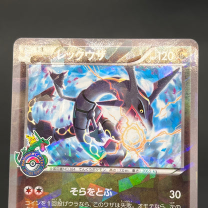 Rayquaza 232/XY-P Pokemon Center Skytree Town Promo card
