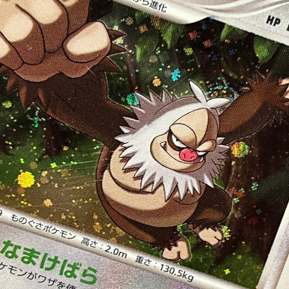 Slaking 074/096 Holo Galactics Conquest Pokemon Card