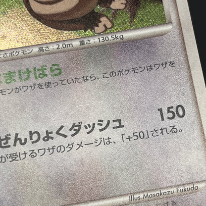 Slaking 074/096 Holo Galactics Conquest Pokemon Card