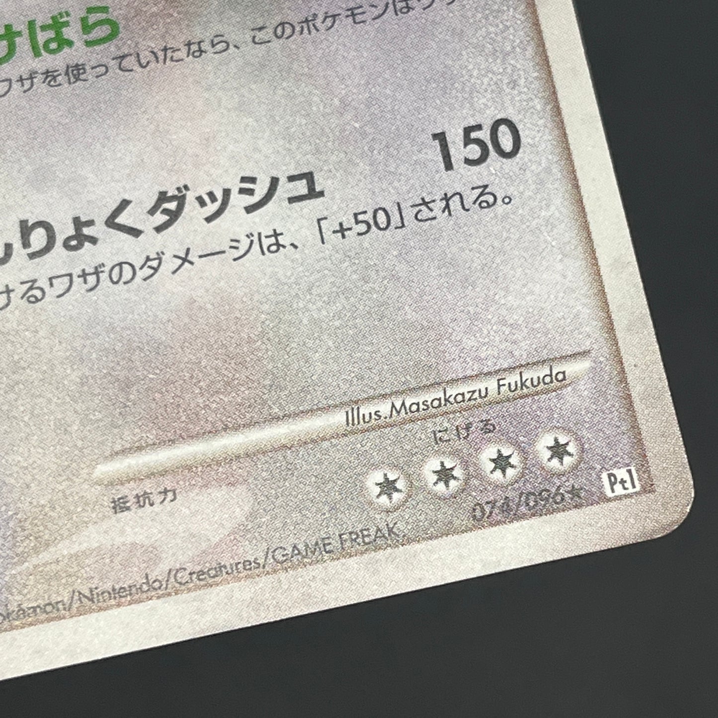 Slaking 074/096 Holo Galactics Conquest Pokemon Card