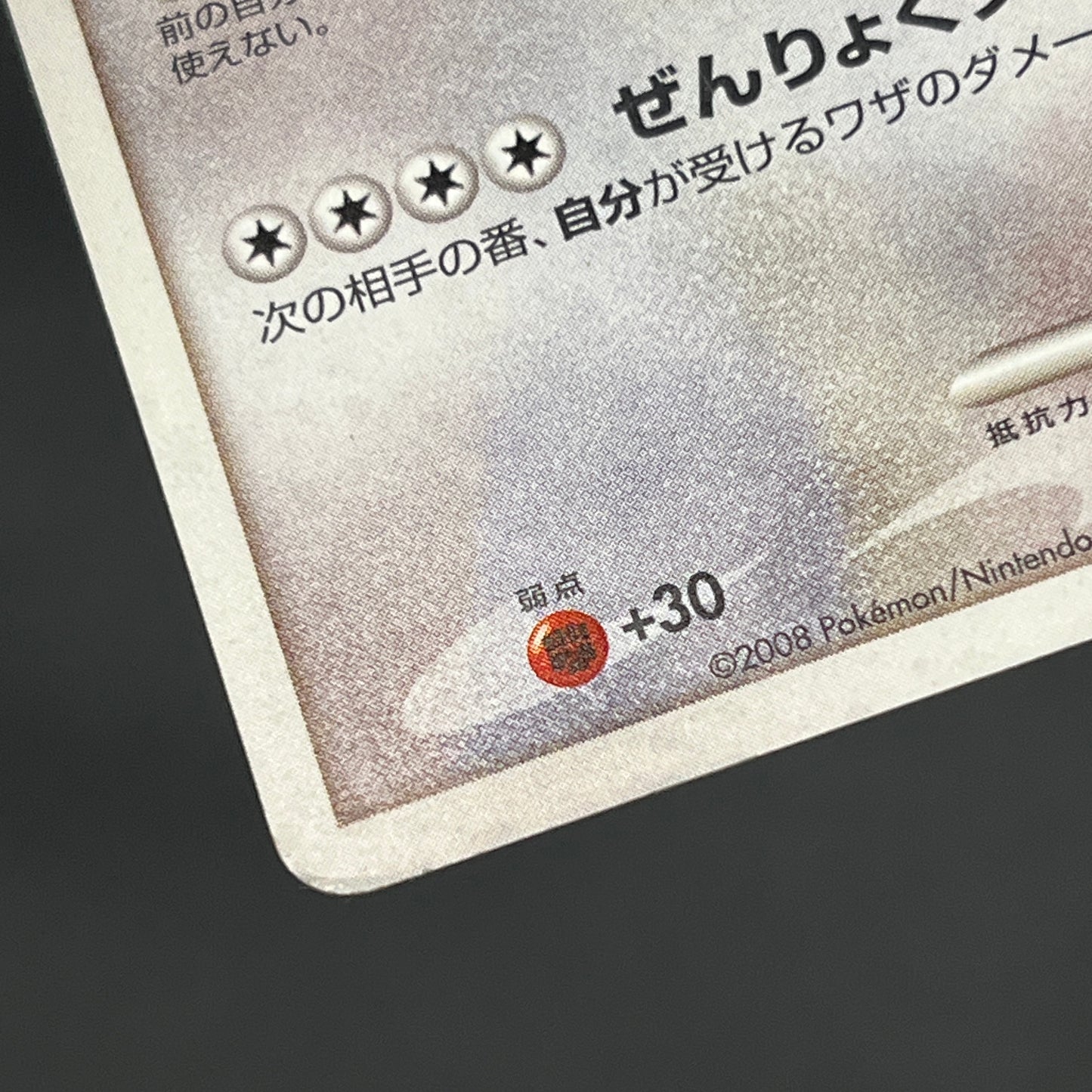 Slaking 074/096 Holo Galactics Conquest Pokemon Card