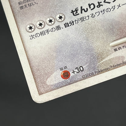 Slaking 074/096 Holo Galactics Conquest Pokemon Card