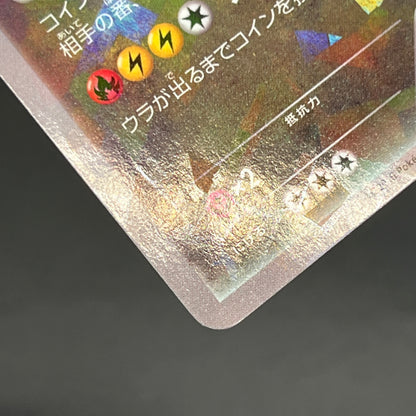 Rayquaza 232/XY-P Pokemon Center Skytree Town Promo card
