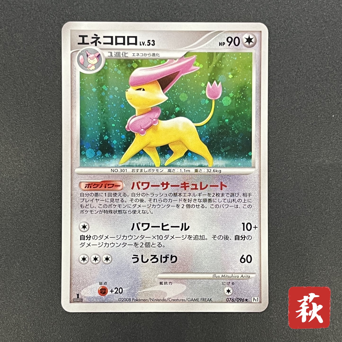 Delcatty 076/096 Holo Galactics Conquest Pt1 Pokemon Card
