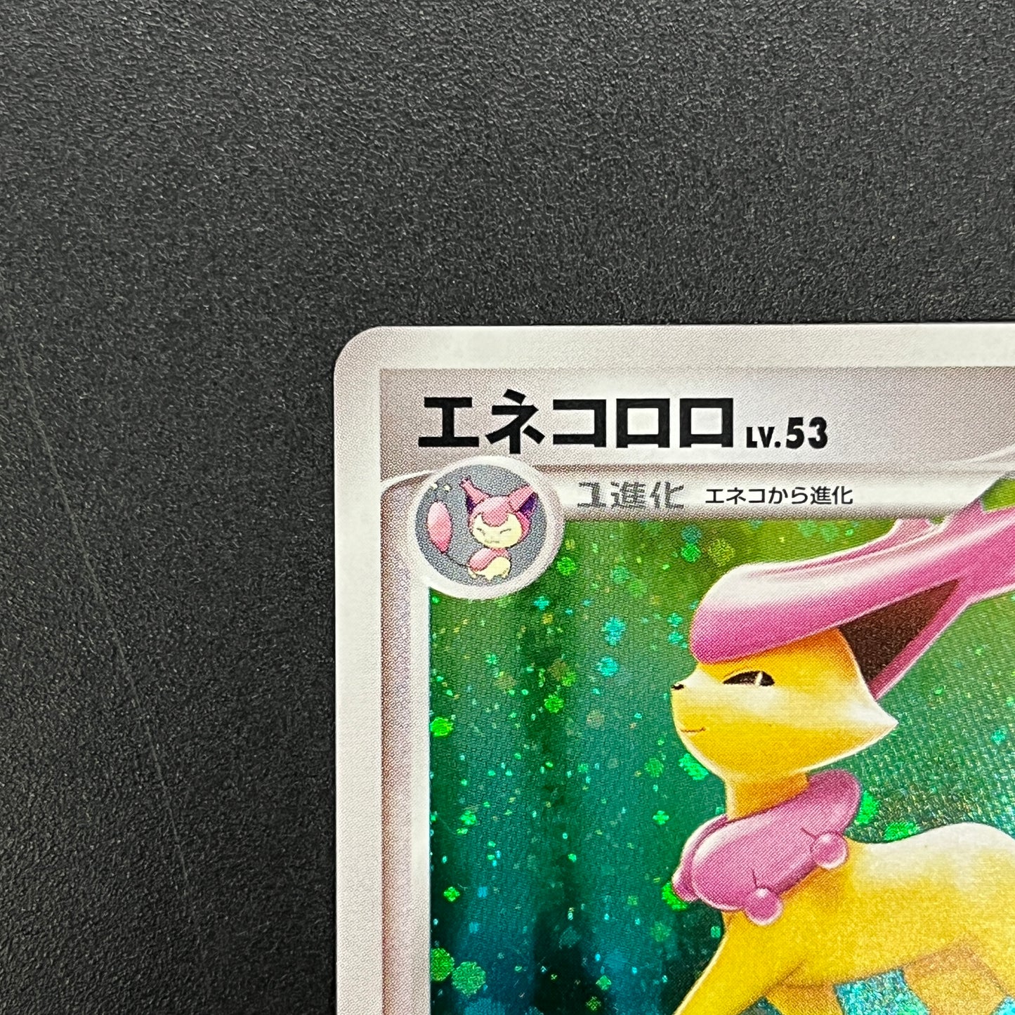 Delcatty 076/096 Holo Galactics Conquest Pt1 Pokemon Card