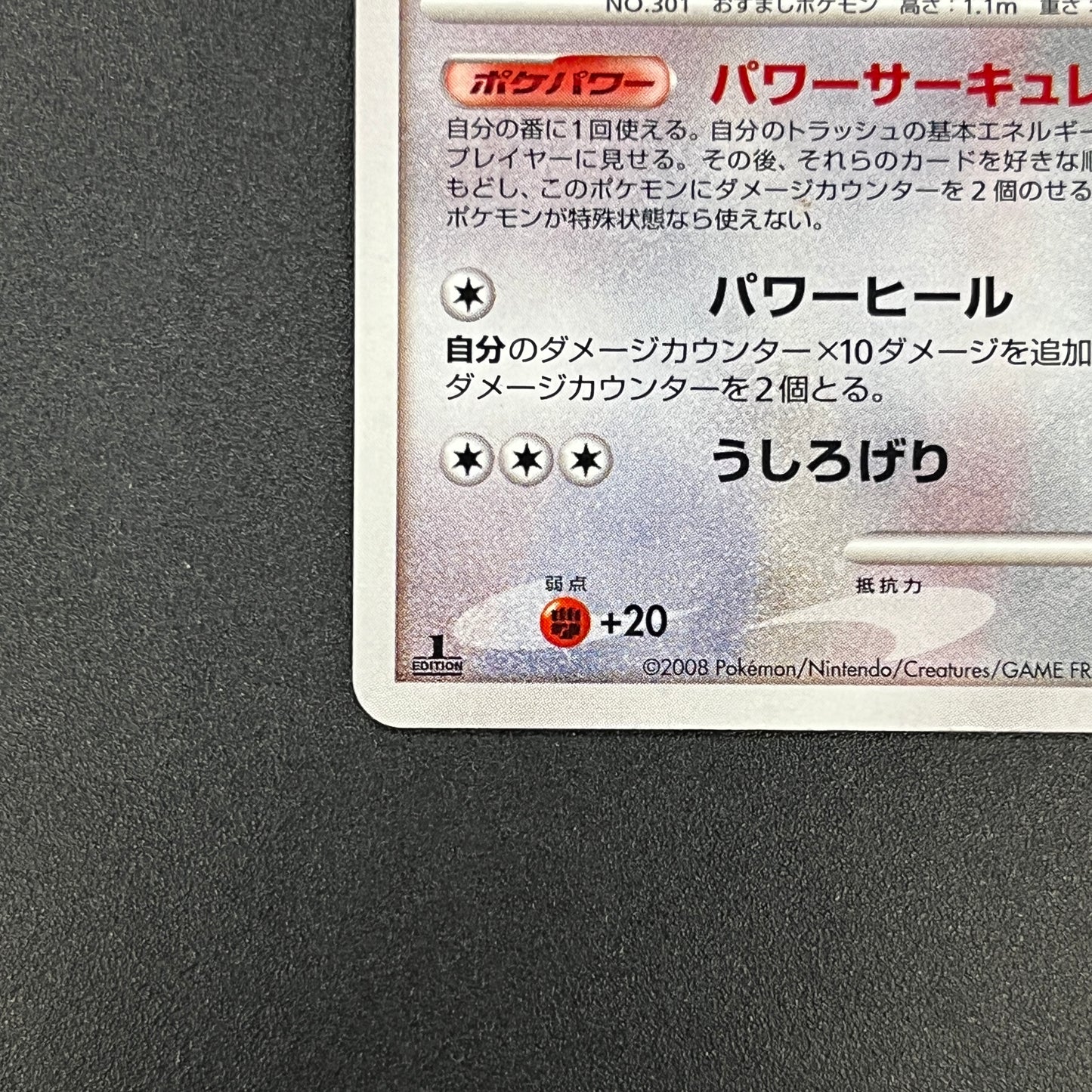 Delcatty 076/096 Holo Galactics Conquest Pt1 Pokemon Card