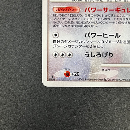 Delcatty 076/096 Holo Galactics Conquest Pt1 Pokemon Card