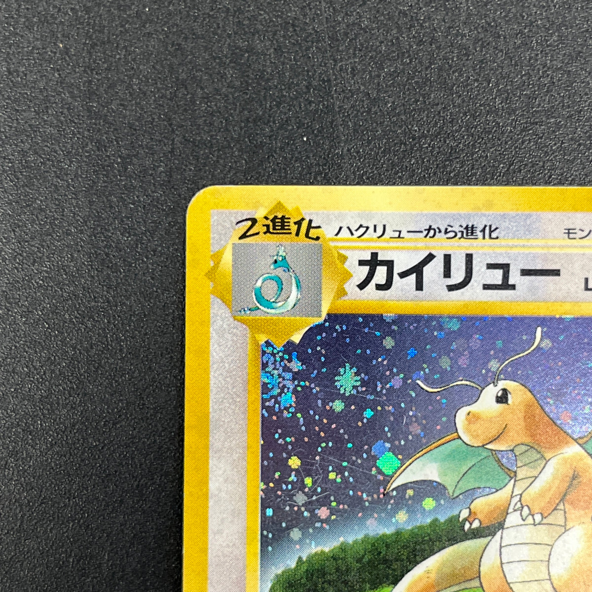 Dragonite GB Promo Holo Old Back Japanese Pokémon Card