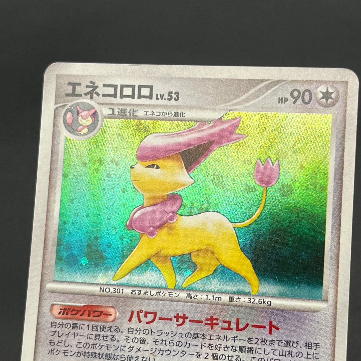 Delcatty 076/096 Holo Galactics Conquest Pt1 Pokemon Card