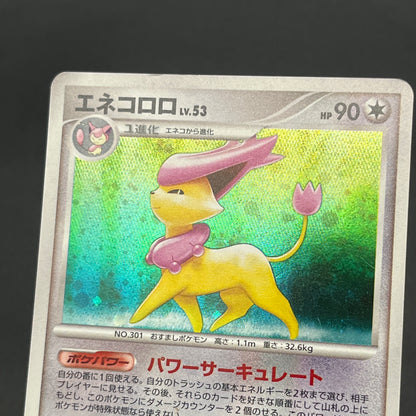 Delcatty 076/096 Holo Galactics Conquest Pt1 Pokemon Card