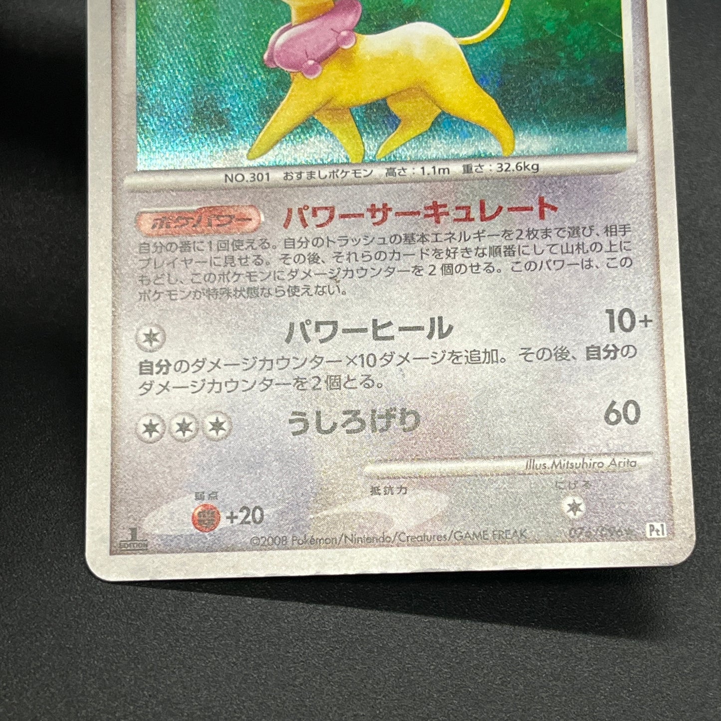 Delcatty 076/096 Holo Galactics Conquest Pt1 Pokemon Card