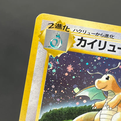 Dragonite GB Promo Holo Old Back Japanese Pokémon Card