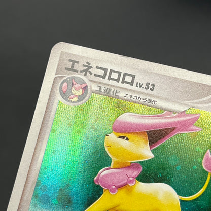 Delcatty 076/096 Holo Galactics Conquest Pt1 Pokemon Card