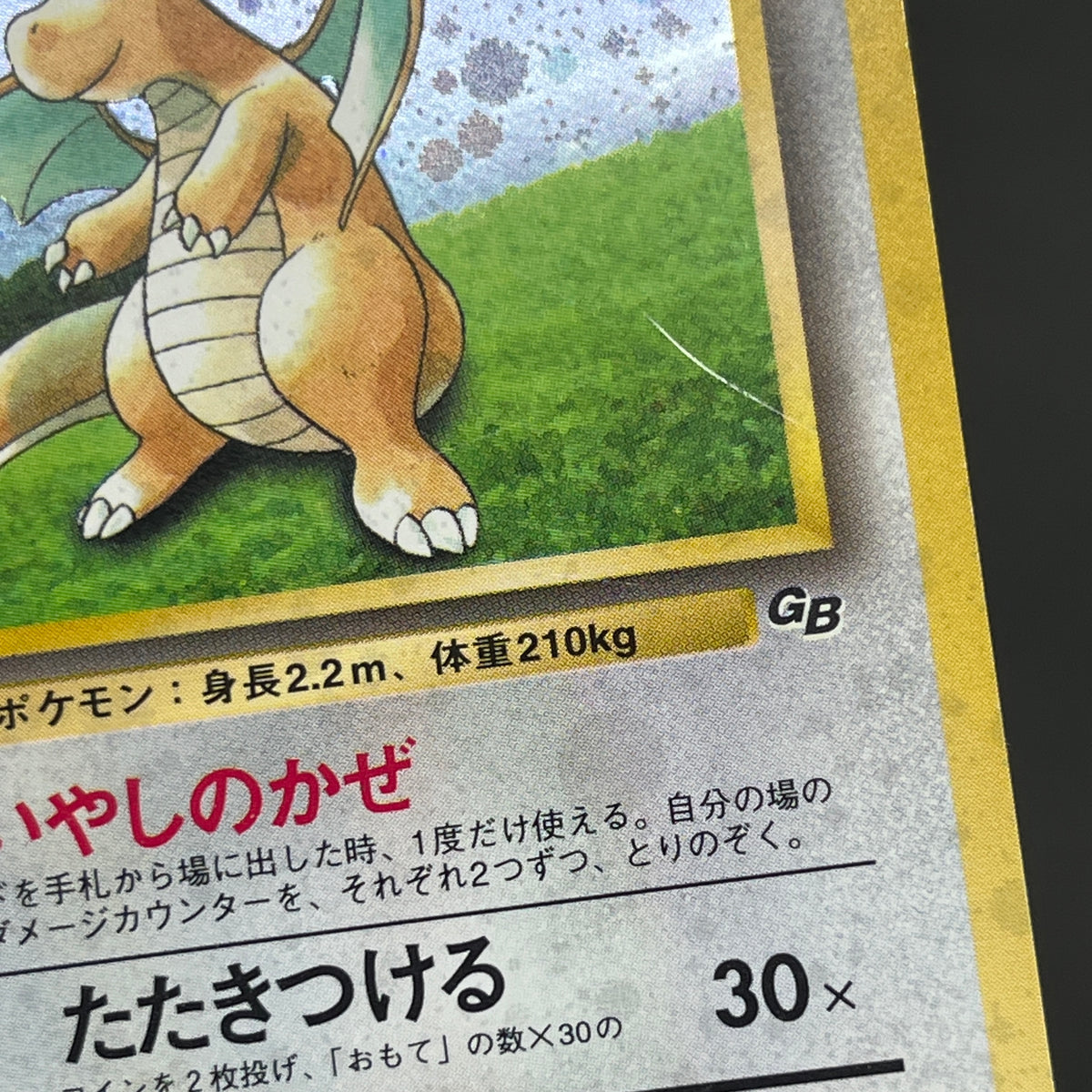 Dragonite GB Promo Holo Old Back Japanese Pokémon Card