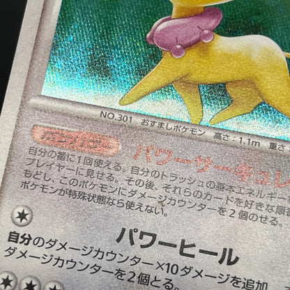 Delcatty 076/096 Holo Galactics Conquest Pt1 Pokemon Card
