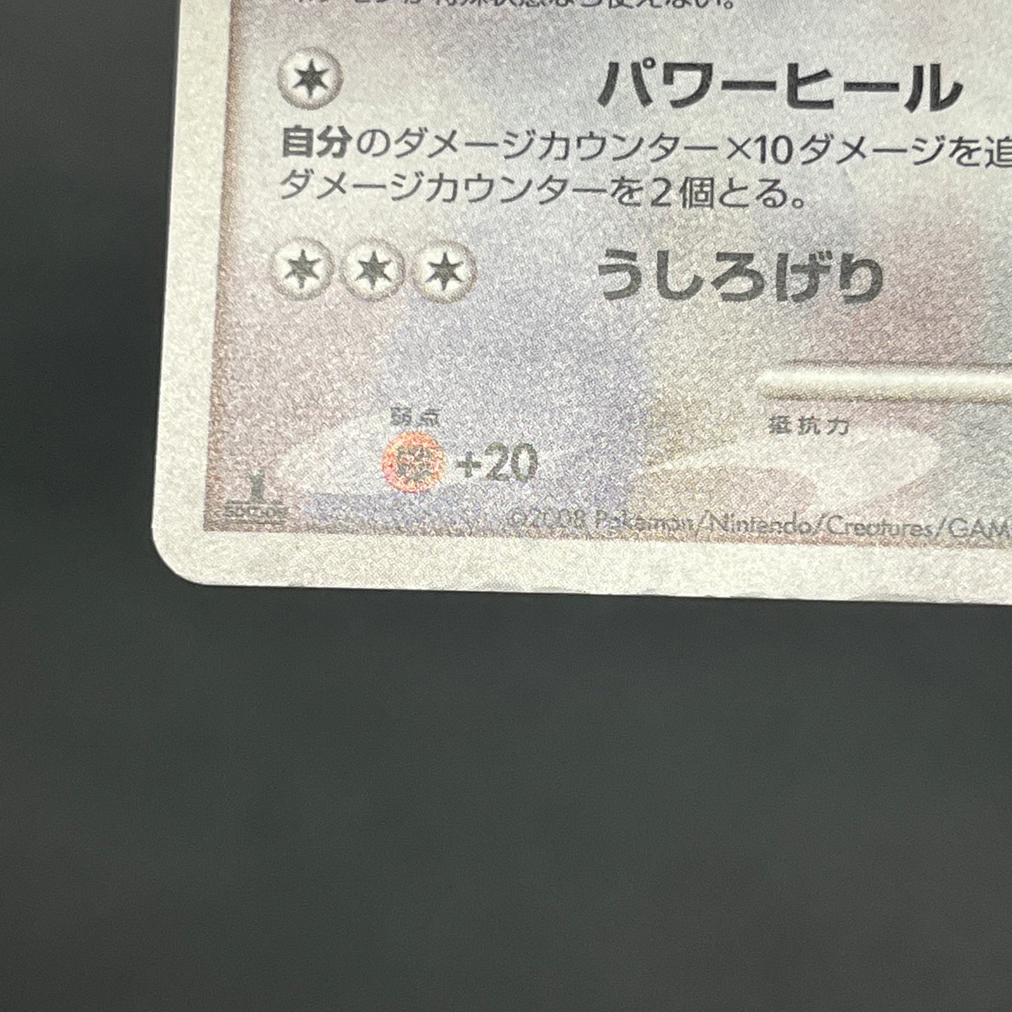 Delcatty 076/096 Holo Galactics Conquest Pt1 Pokemon Card