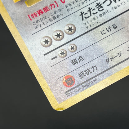 Dragonite GB Promo Holo Old Back Japanese Pokémon Card