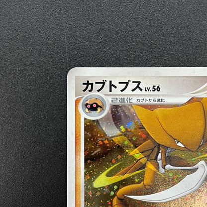 Kabutops DPBP#171 Dawn Dash Holo Japanese Pokemon Card