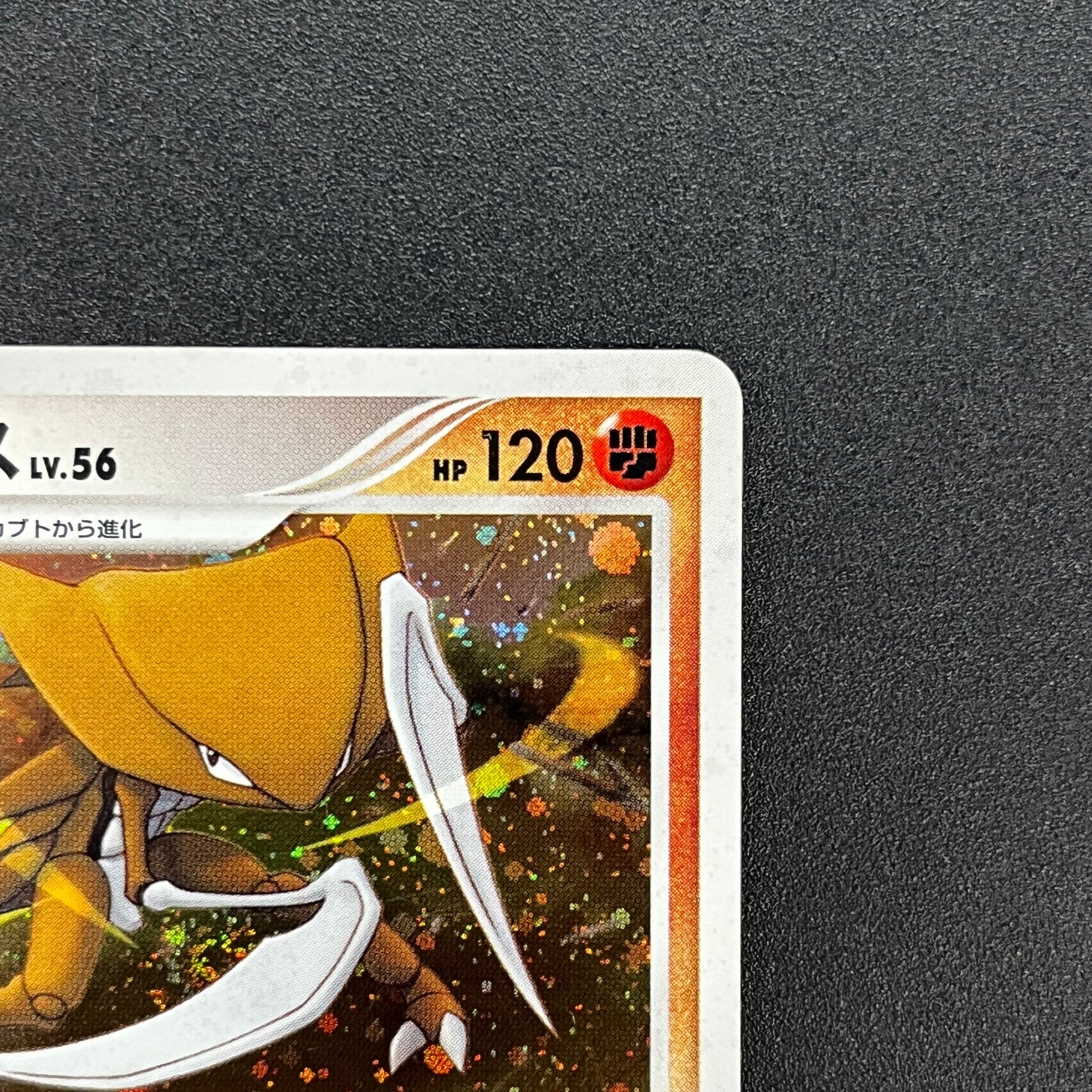 Kabutops DPBP#171 Dawn Dash Holo Japanese Pokemon Card