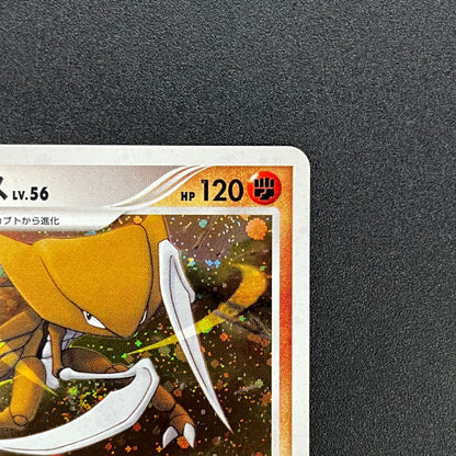 Kabutops DPBP#171 Dawn Dash Holo Japanese Pokemon Card