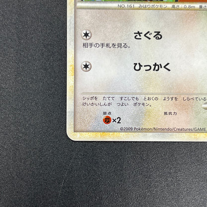 Sentret 022/L-P LEGEND Battle participation Pokemon Card