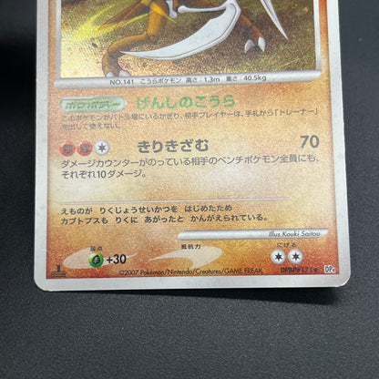 Kabutops DPBP#171 Dawn Dash Holo Japanese Pokemon Card