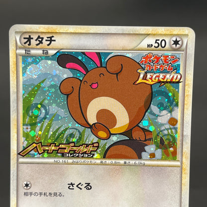 Sentret 022/L-P LEGEND Battle participation Pokemon Card