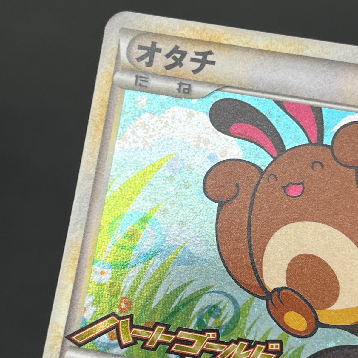 Sentret 022/L-P LEGEND Battle participation Pokemon Card