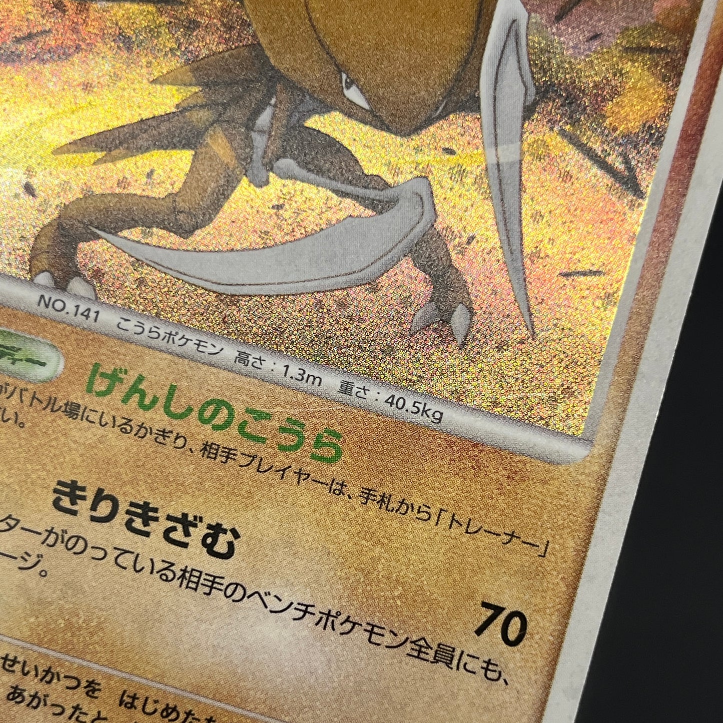 Kabutops DPBP#171 Dawn Dash Holo Japanese Pokemon Card