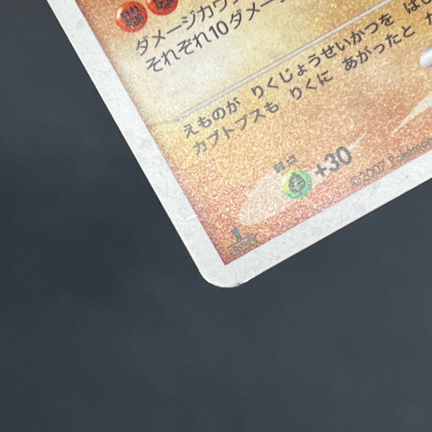 Kabutops DPBP#171 Dawn Dash Holo Japanese Pokemon Card