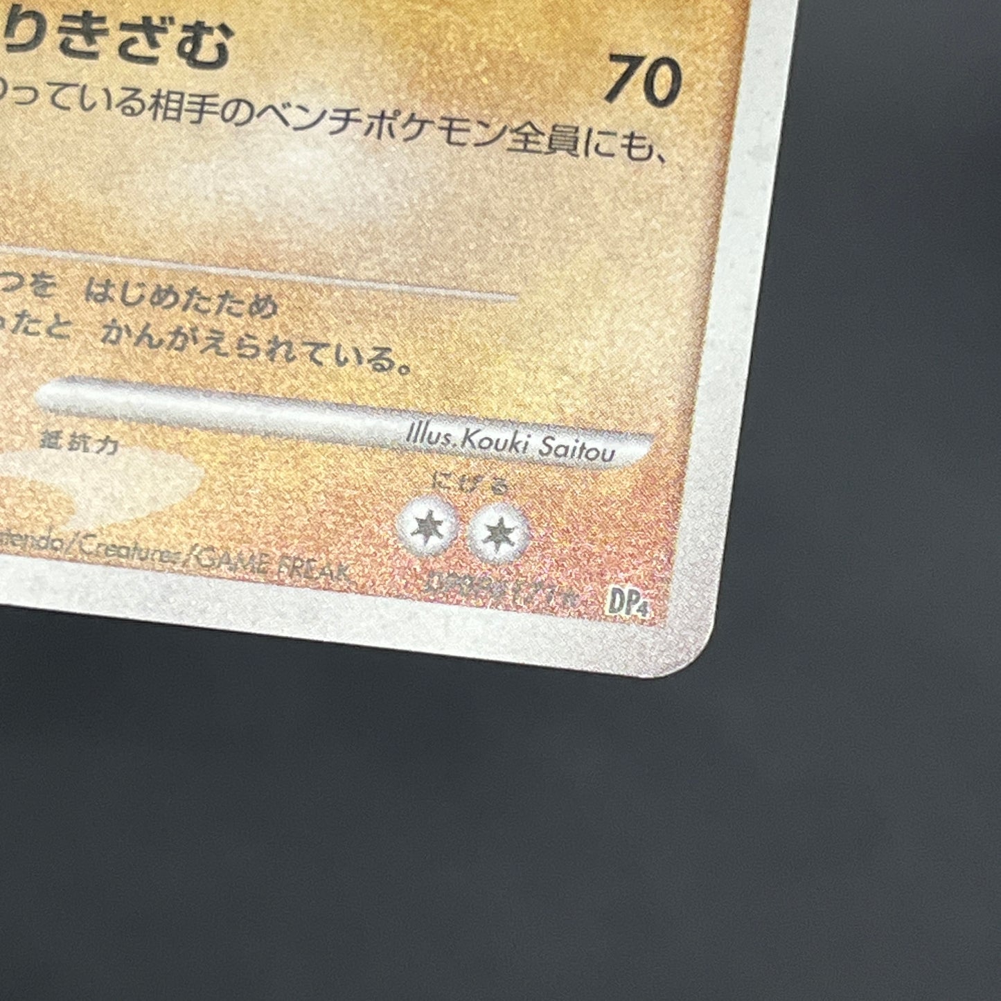 Kabutops DPBP#171 Dawn Dash Holo Japanese Pokemon Card