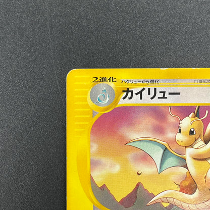 Dragonite 018/T Magazine Trainers Vol. 19 Promo Card