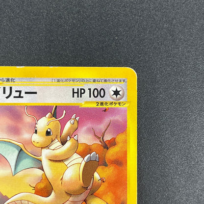 Dragonite 018/T Magazine Trainers Vol. 19 Promo Card