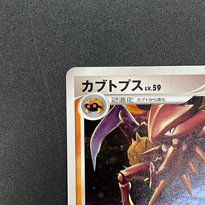 Kabutops 050/090 Holo Advent of Arceus Pt4 Pokemon Card