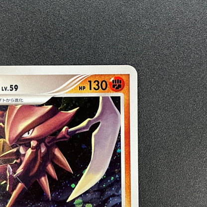 Kabutops 050/090 Holo Advent of Arceus Pt4 Pokemon Card